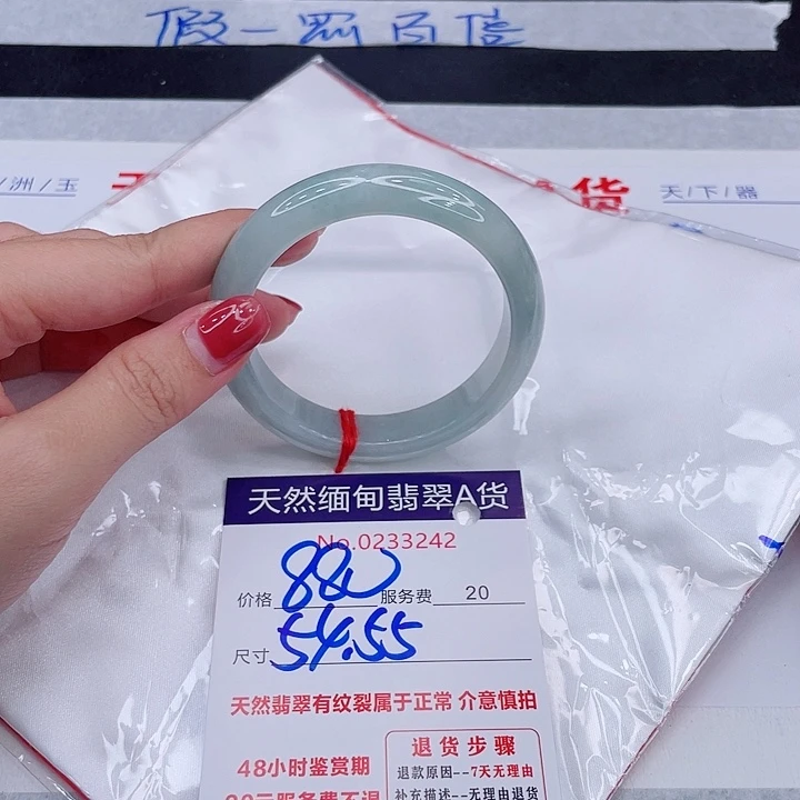 未镶嵌手镯翡翠666666