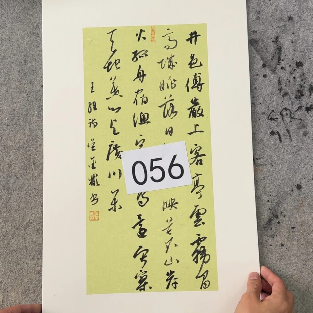 书法吴金彬手写书法作品欣赏