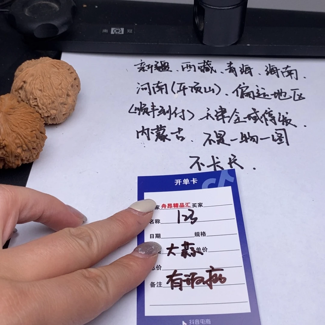 文玩核桃吊坠大蒜有瑕疵