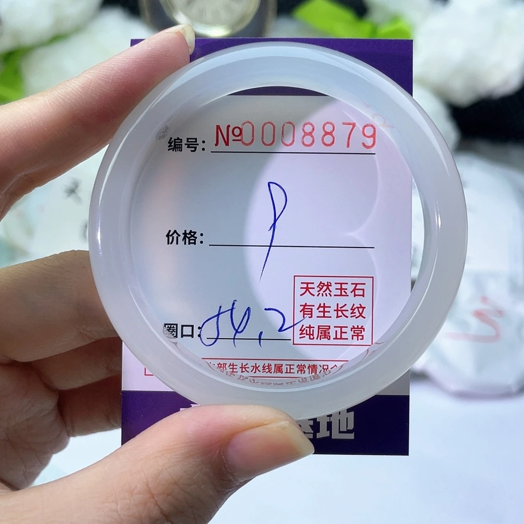 手镯玛瑙/玉髓未镶嵌879