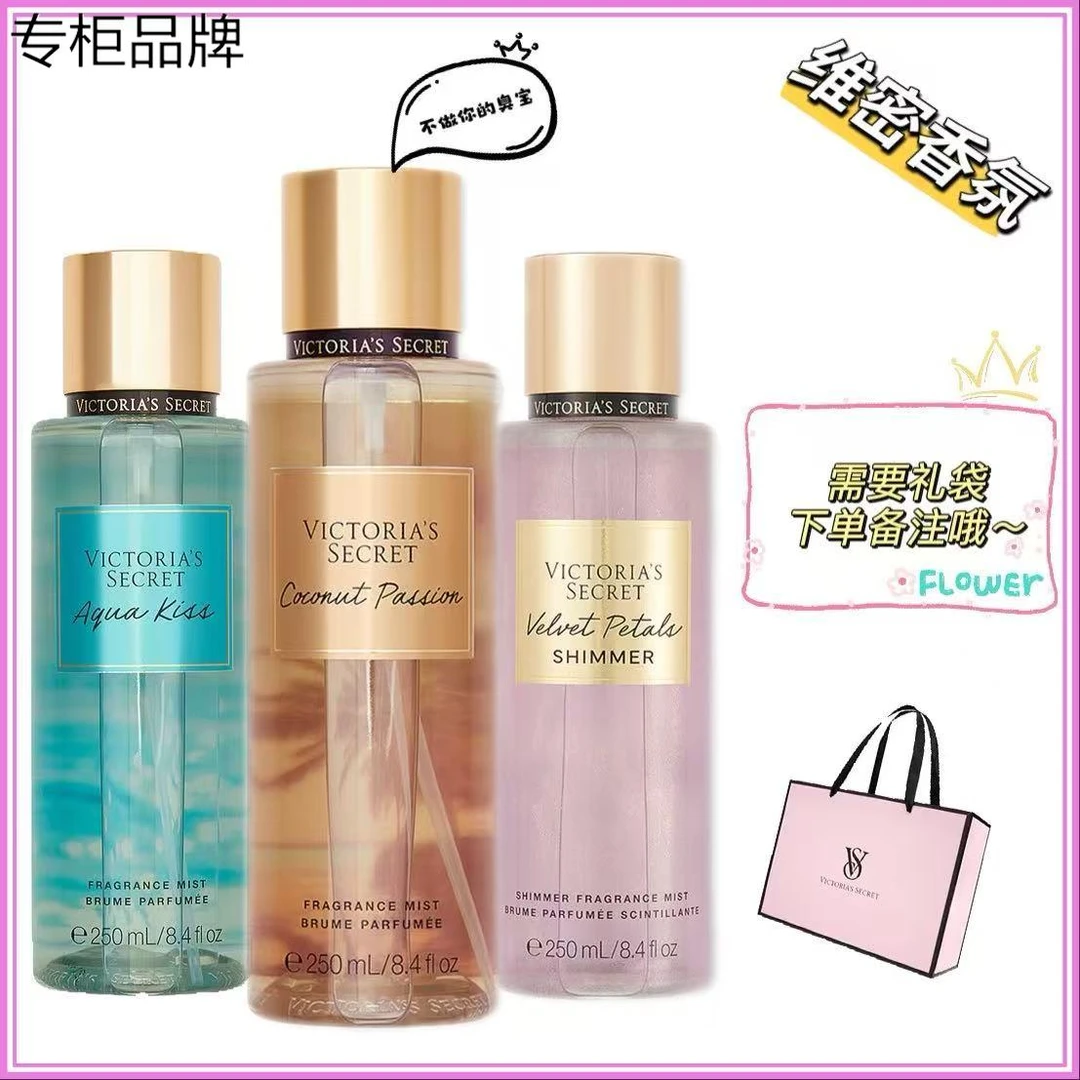 意尔 康维密香体香氛喷雾热情椰香丝绒花瓣香水石榴荷花