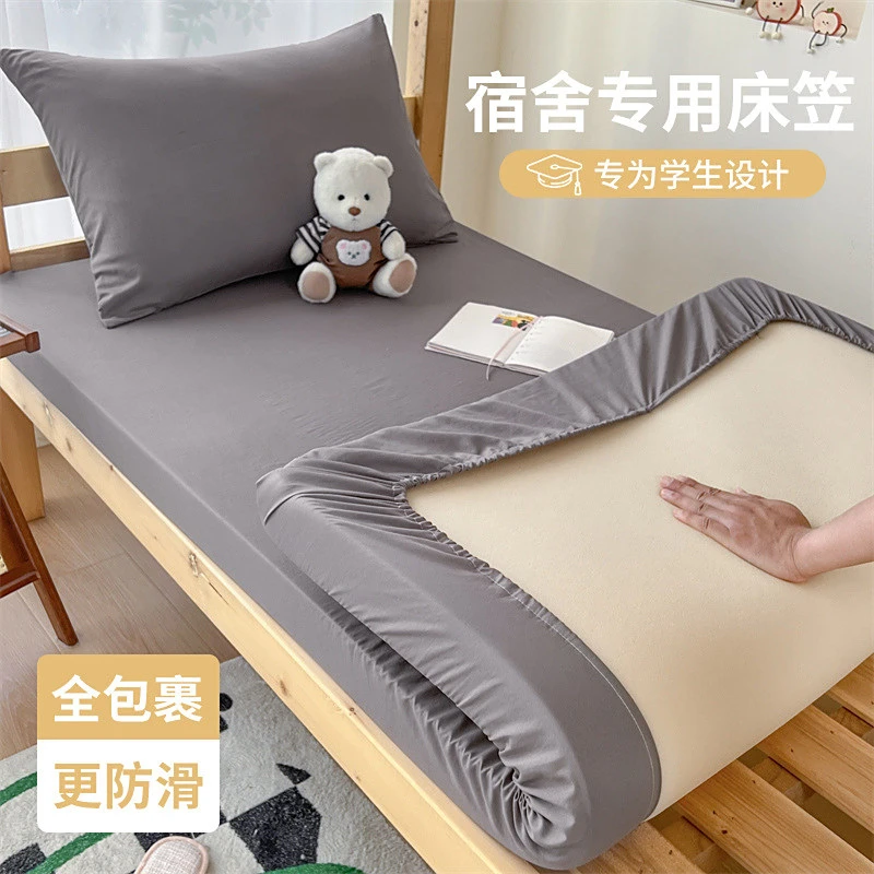 宿舍专用床笠0.9米大学生单人床单床罩防滑薄床垫全包保护三件套
