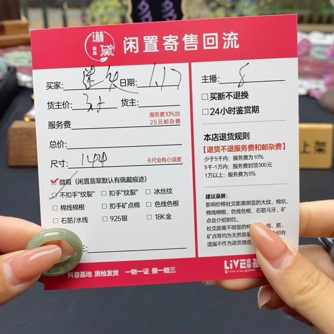 翡翠戒圈未镶嵌迷*