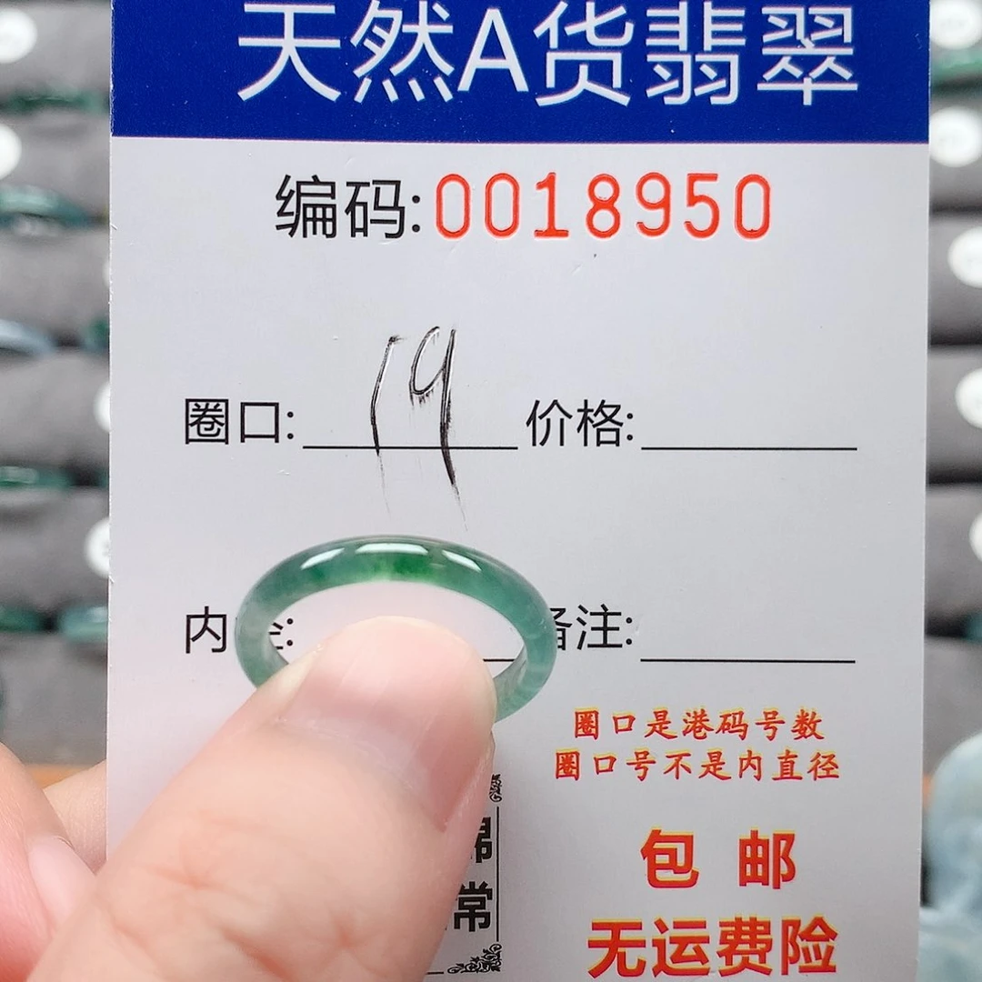 翡翠戒指未镶嵌戒圈