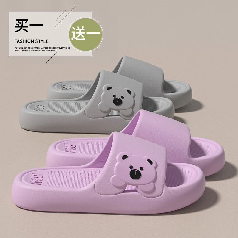 买一送一卡通小熊居家防滑踩屎感拖鞋女eva厚底防臭软底情侣拖鞋