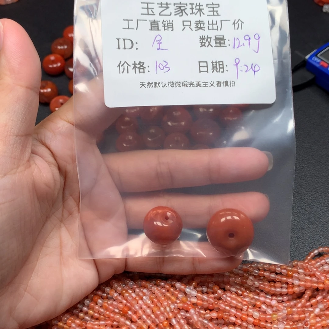 全***民未镶嵌手链南红玛瑙
