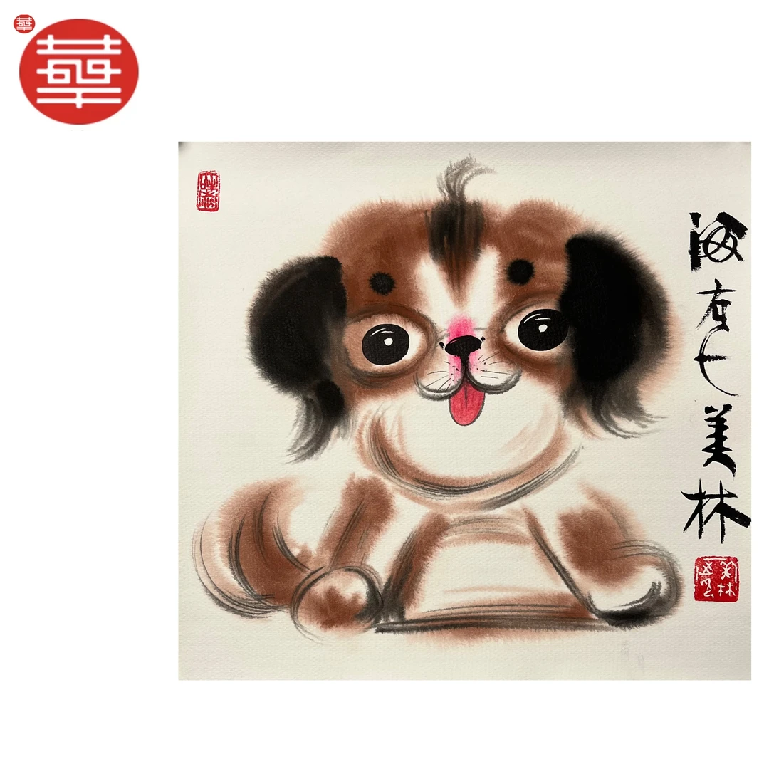 HML 绘画纸本镜心《生肖狗》37×34