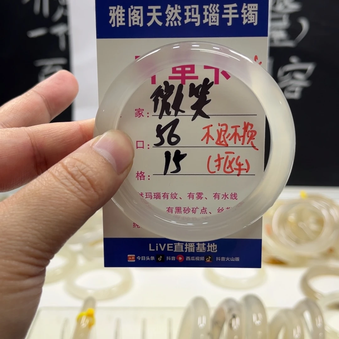 微***友玛瑙/玉髓未镶嵌手镯