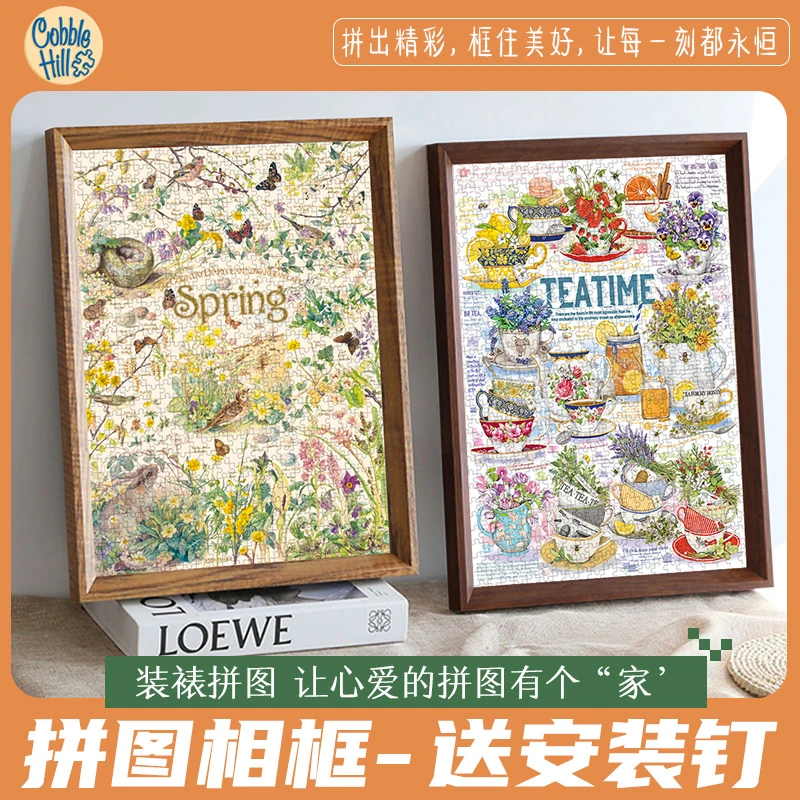 【Clementoni专属】实木画框