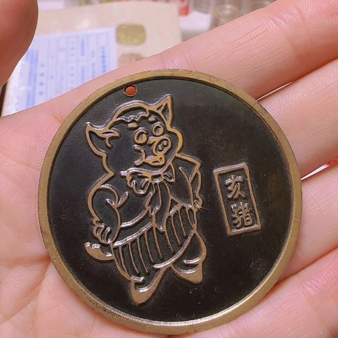 生肖猪纪念章福利福利出