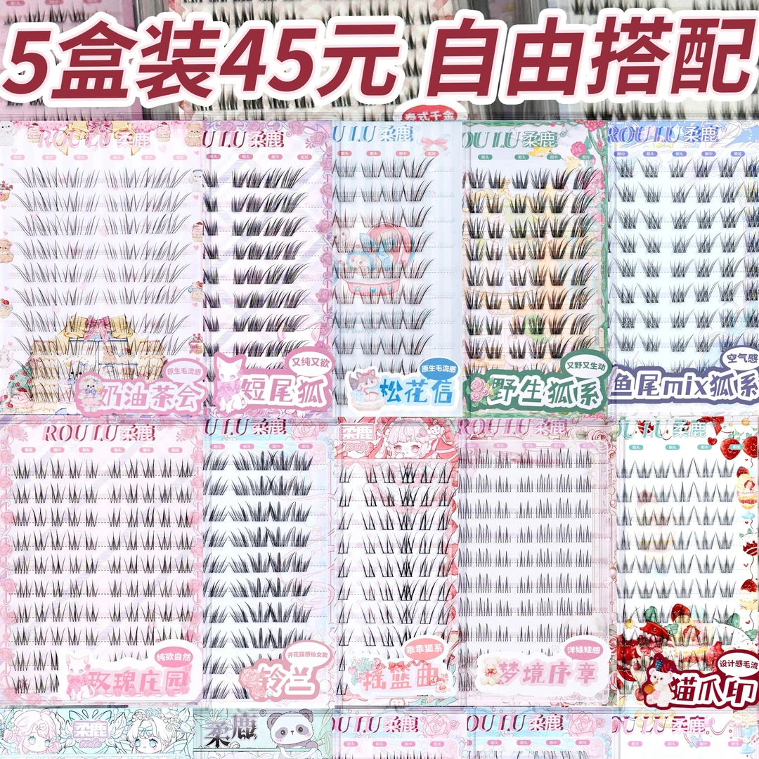 下单备注型号【直播间过款链接】假睫毛NO退NO换14号-88号链接任选