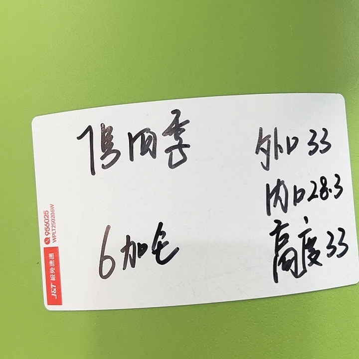 特价7号口33高33白色6只无托