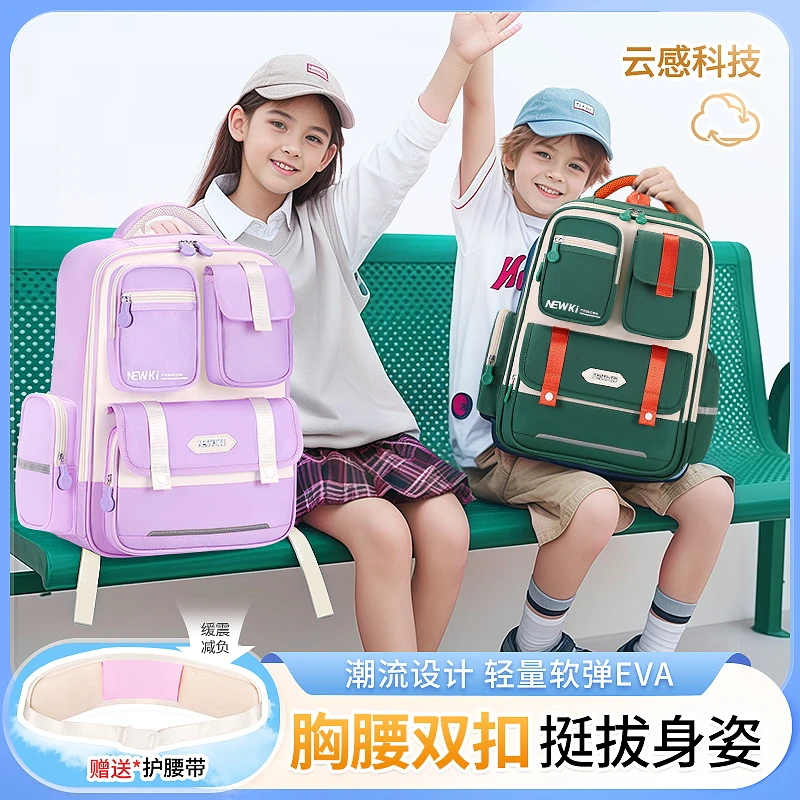 【7月大新款】高颜值中小学生书包1-6年级多隔层休闲超轻减负书包