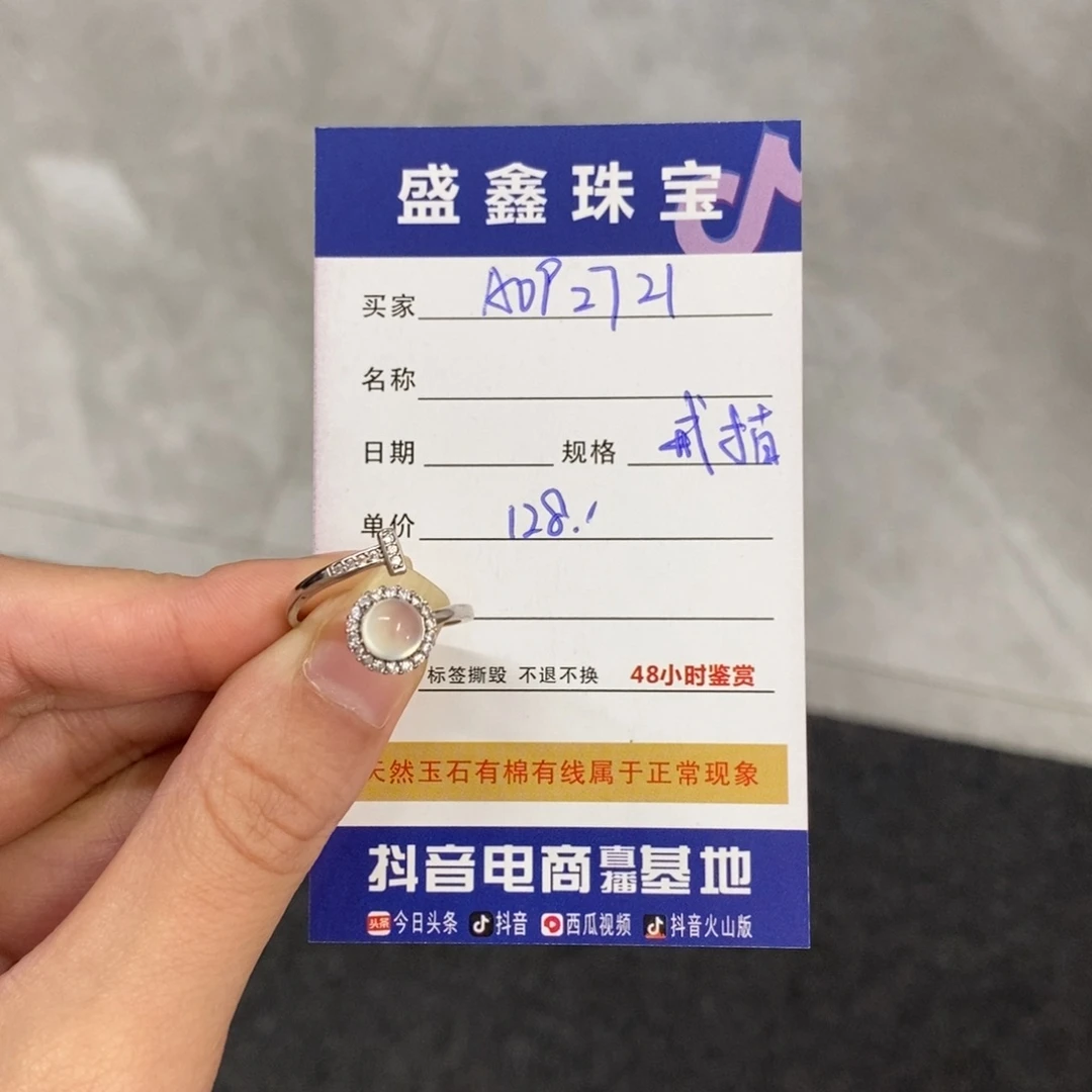 未镶嵌岫玉戒指L*强天然
