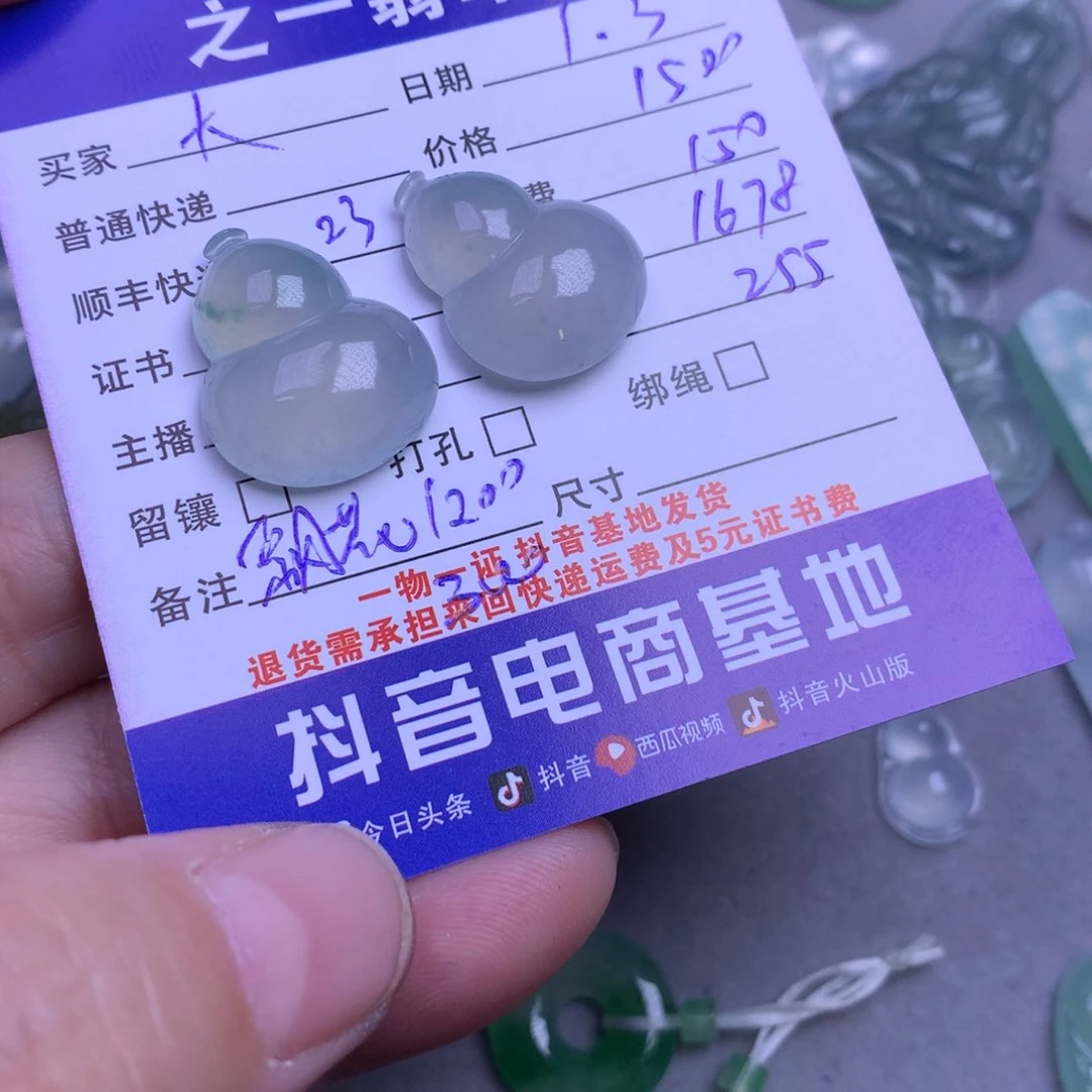 颈饰未镶嵌翡翠大*香