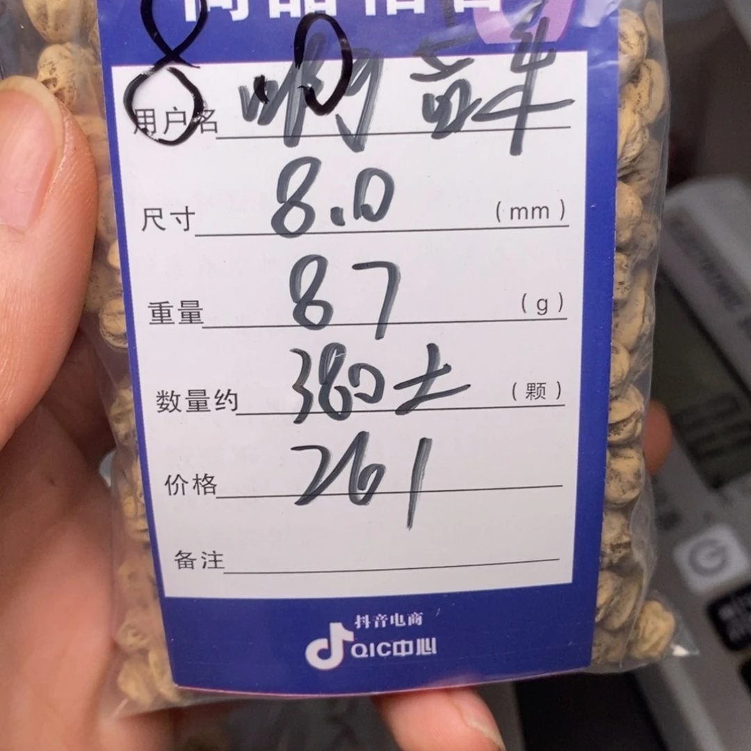 啊***啊吊坠柏香籽/百香籽