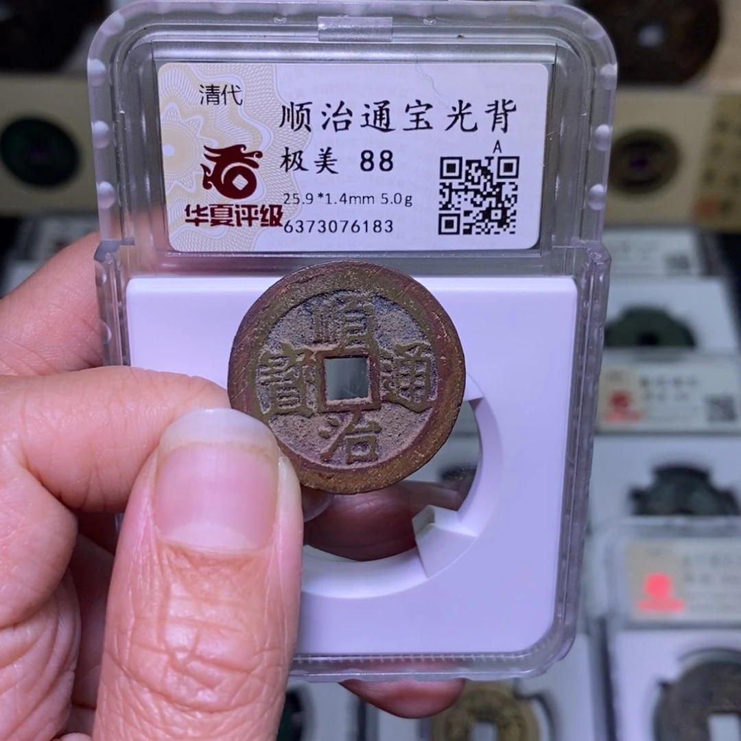 铜好多乾 原铜光 顺治光背