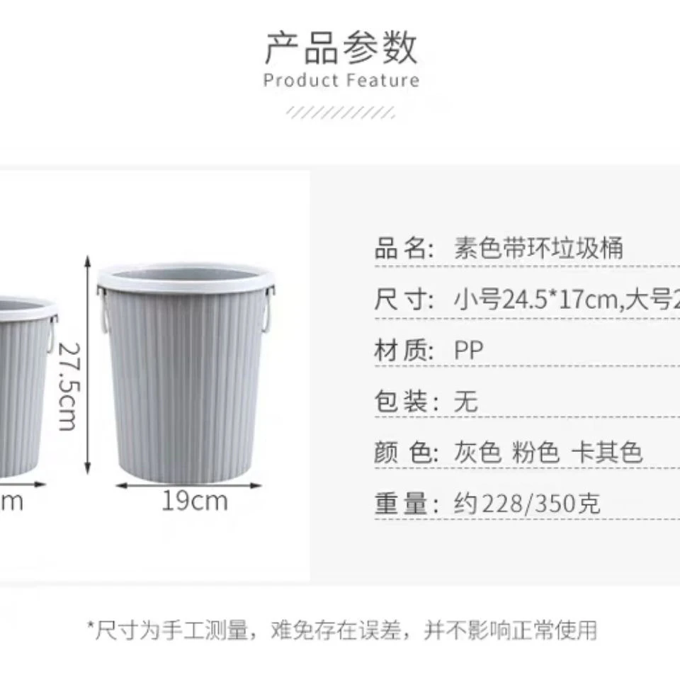 可爱风防漏防摔纸篓压圈款垃圾桶无盖办公室卧室可爱卫生间卡其