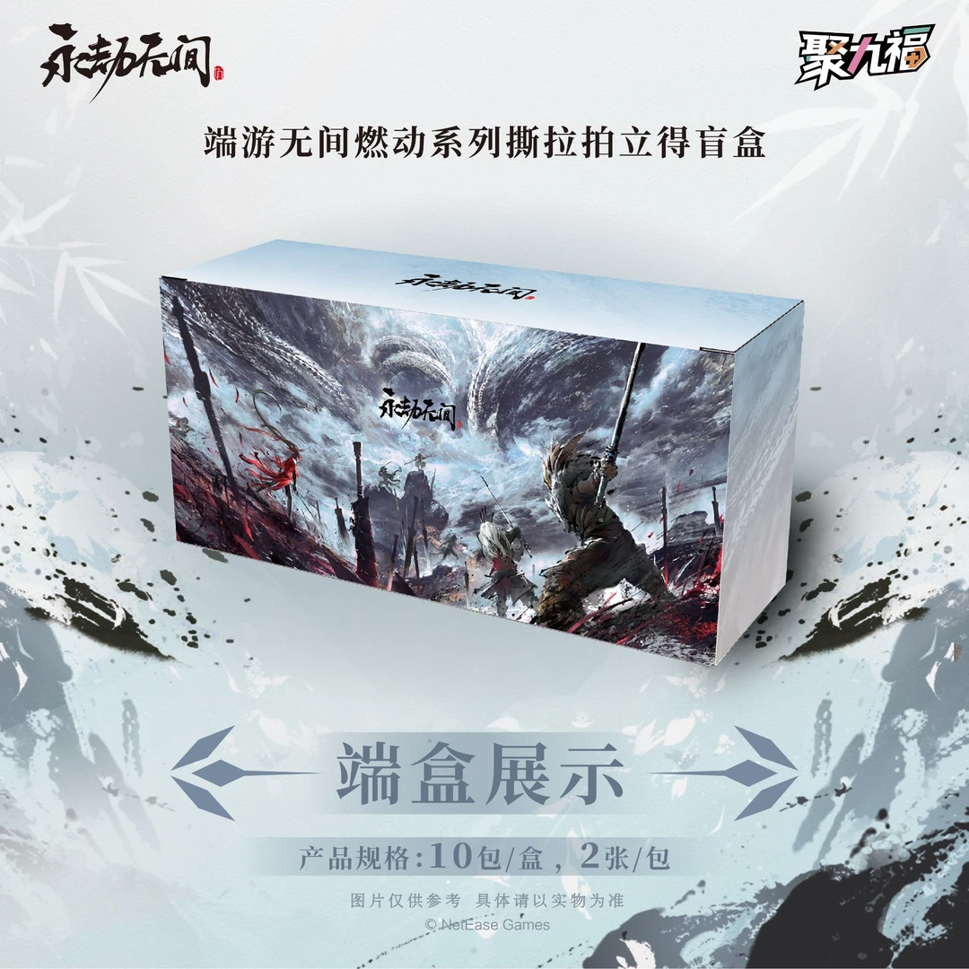 【强娶】小卡/吧唧《永劫无间》端游-直到拆到许愿的角色才停