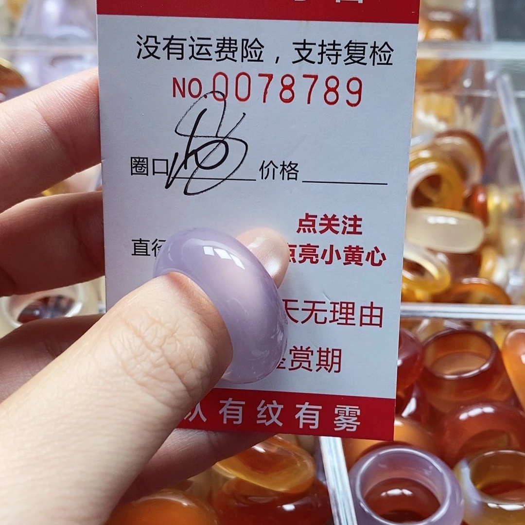 未镶嵌戒指玛瑙/玉髓