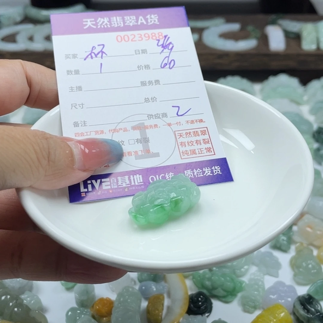 杯***a颈饰未镶嵌翡翠45688
