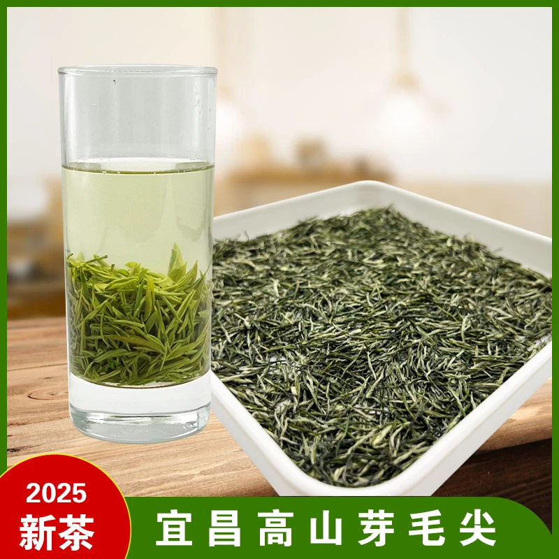 2025年宜昌高山芽毛尖高香味浓65—218