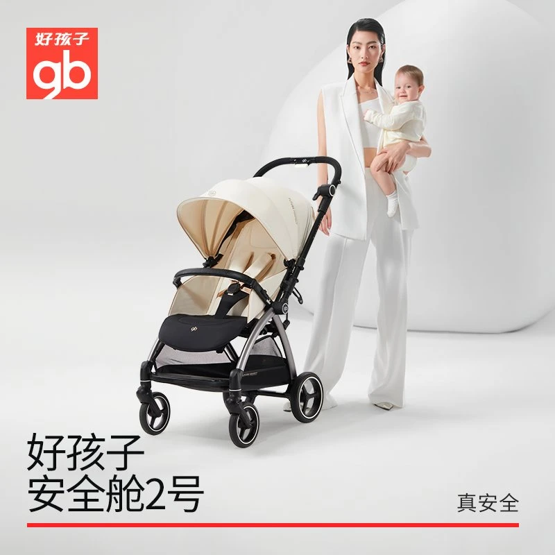 【品牌热卖】gb好孩子安全舱2号SA5婴儿车双向高景观一键手刹婴儿车