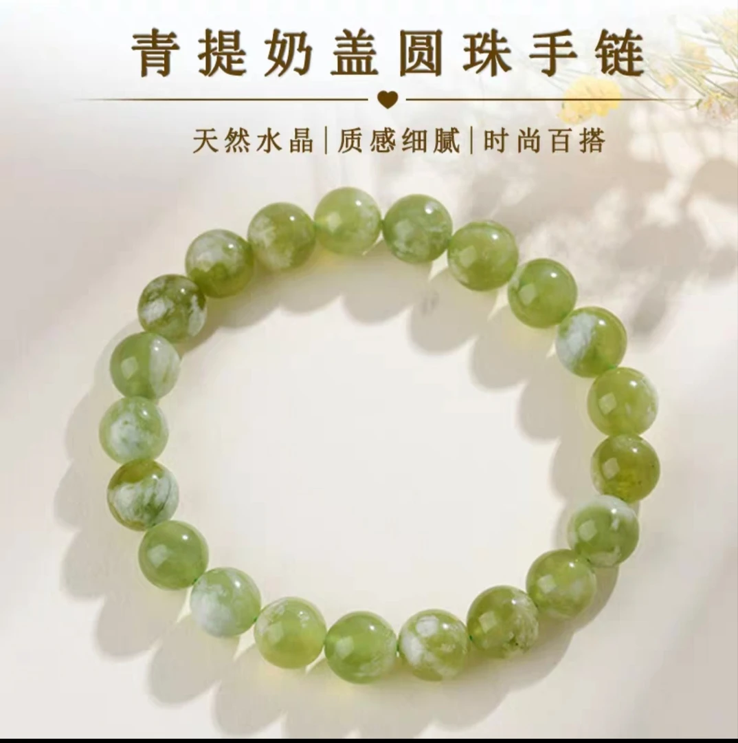 新品天然岫玉青提奶盖手链男女款冰透亮岫岩玉单圈手串女饰品礼物