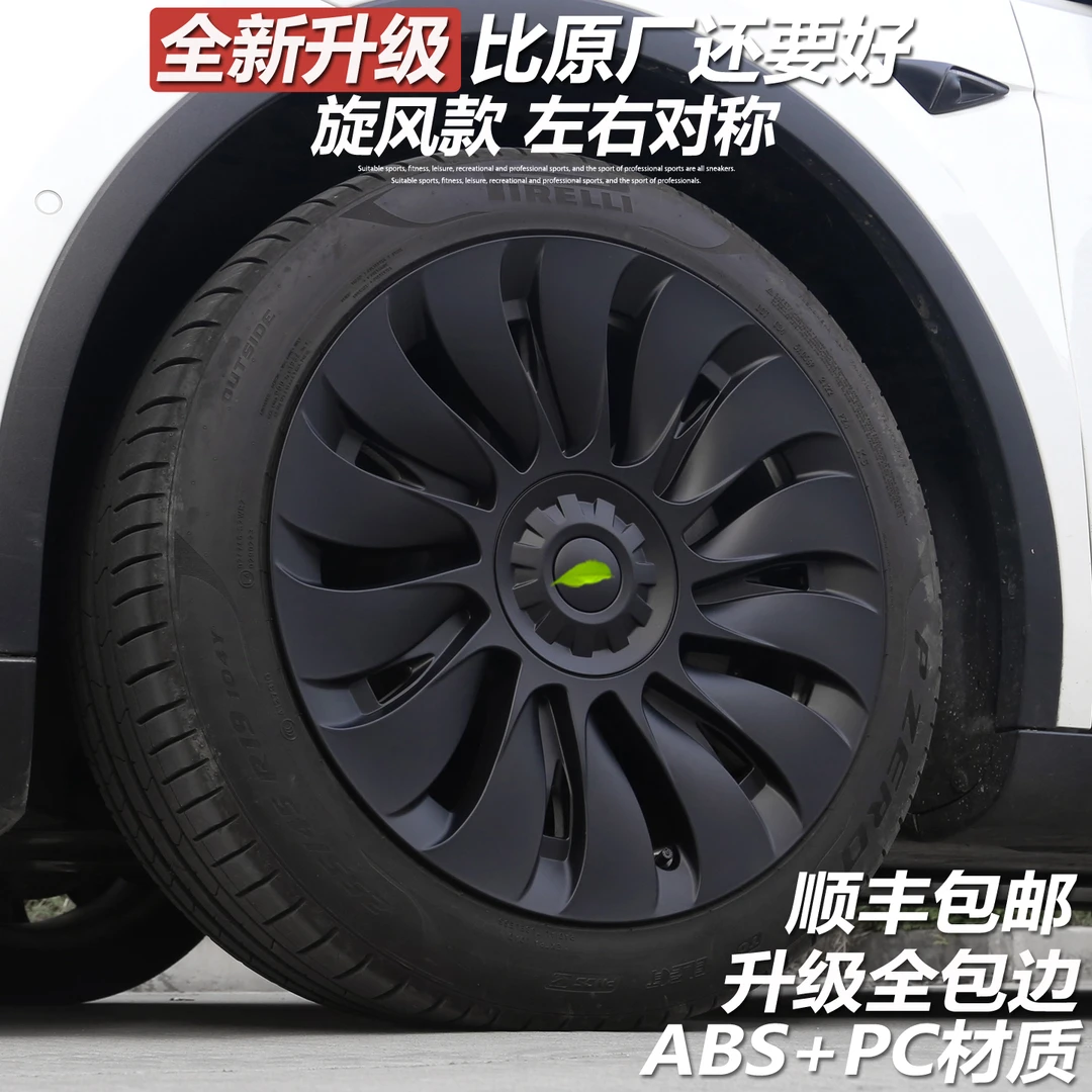 适用老款特斯拉modely轮毂盖原车19寸车轮圈保护罩盖改装旋风款