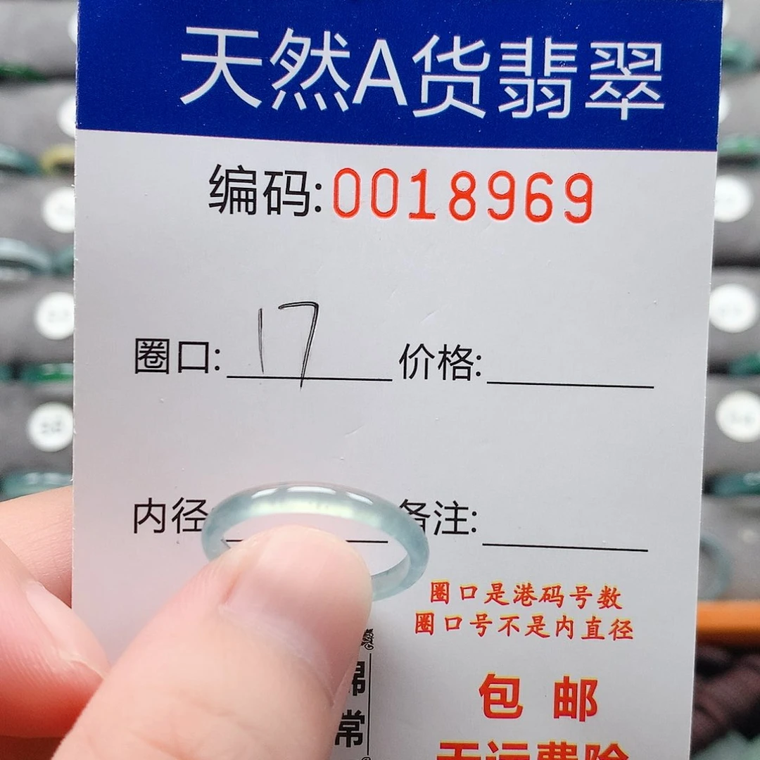 翡翠戒指未镶嵌戒圈