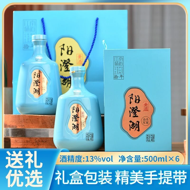【正宗阳澄湖黄酒】10年陈酿500毫升苏派风味高端宴请送礼盒装黄酒