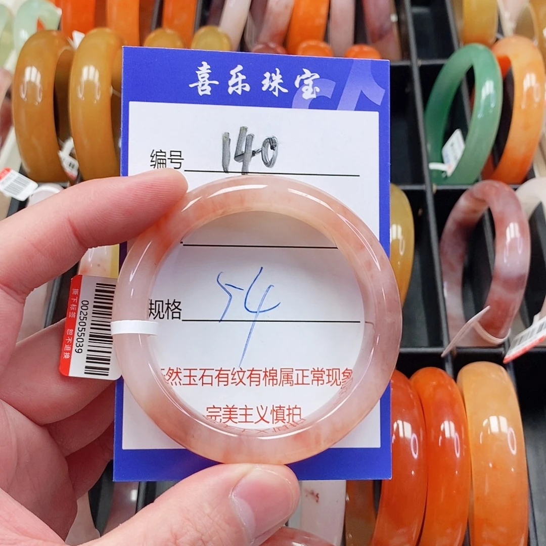 未镶嵌手镯石英质玉（金丝玉）