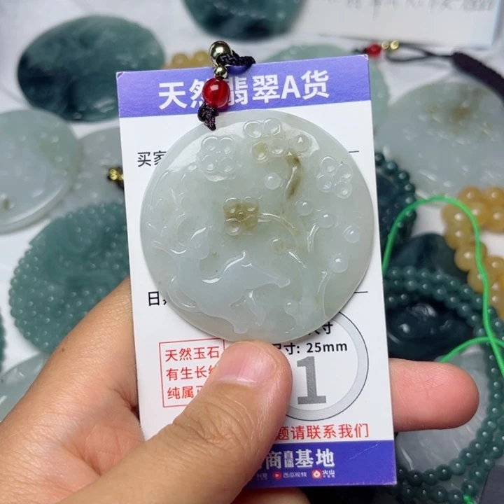 颈饰未镶嵌翡翠挂件