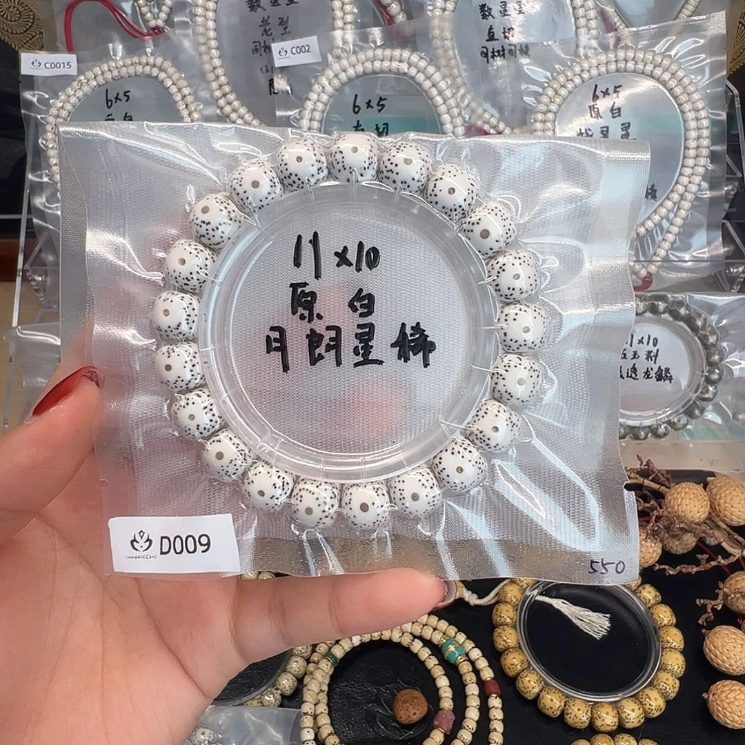 星月菩提吊坠D009原白单圈 月朗星稀 大留白