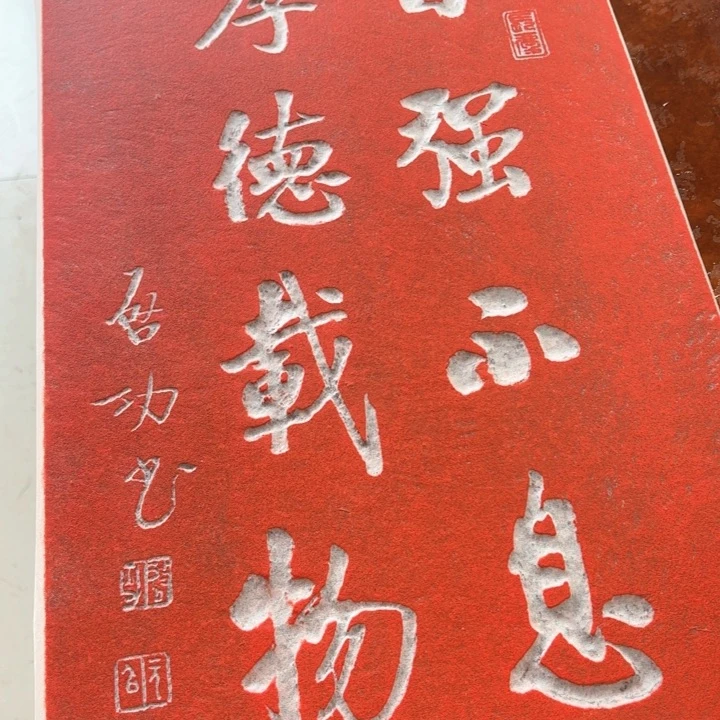 碑帖手工制作工艺