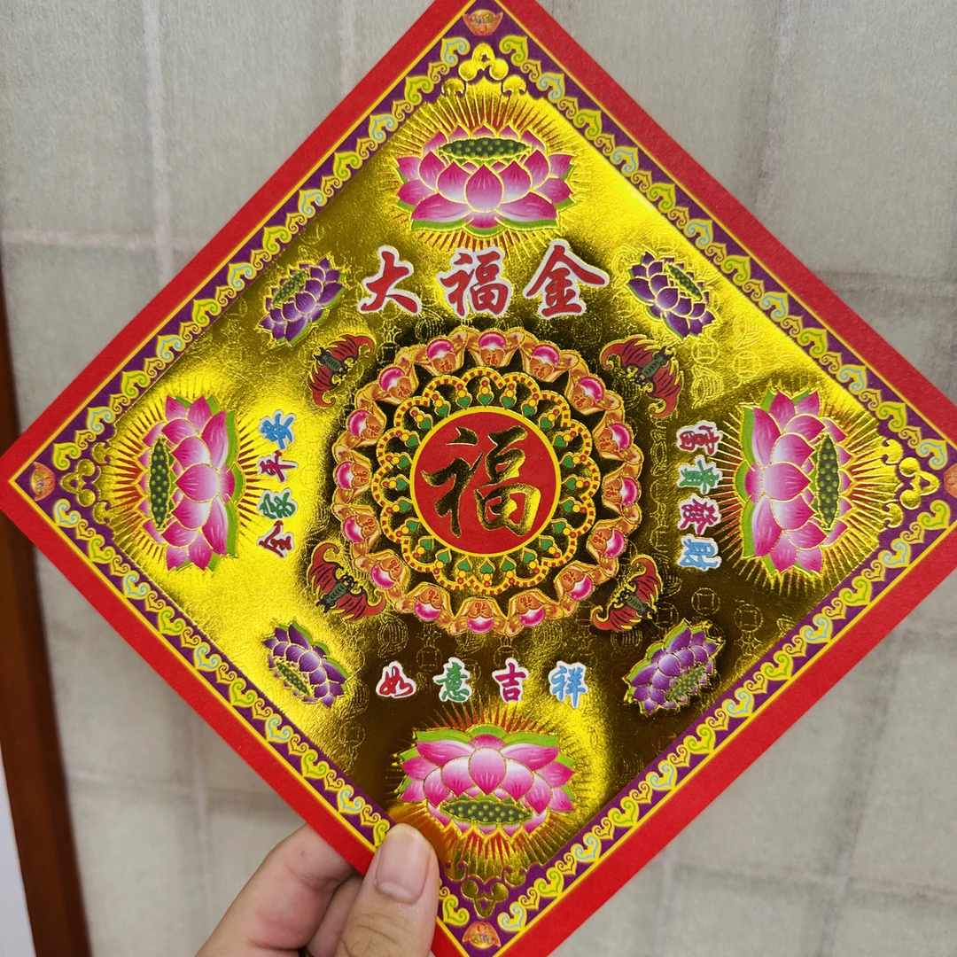 正方形双面彩印大福烫金手工折纸莲花19乘19厘米