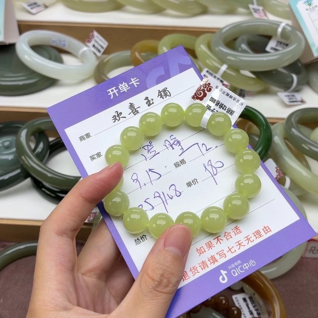澄***瞳未镶嵌手链和田玉