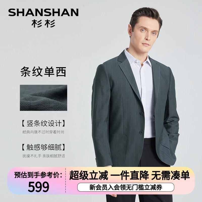 【立体剪裁】杉杉新款夏季休闲西装外套男士单西商务西服X100S2413