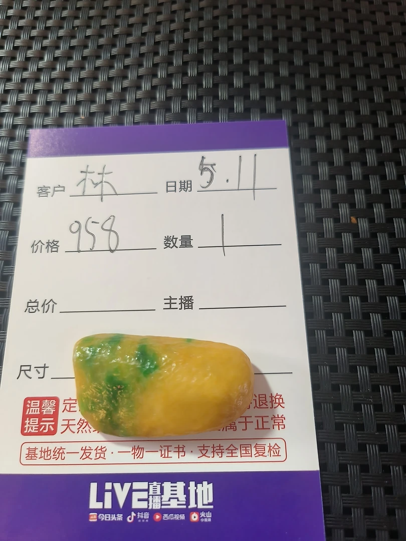 翡翠吊坠（可定制加工）1