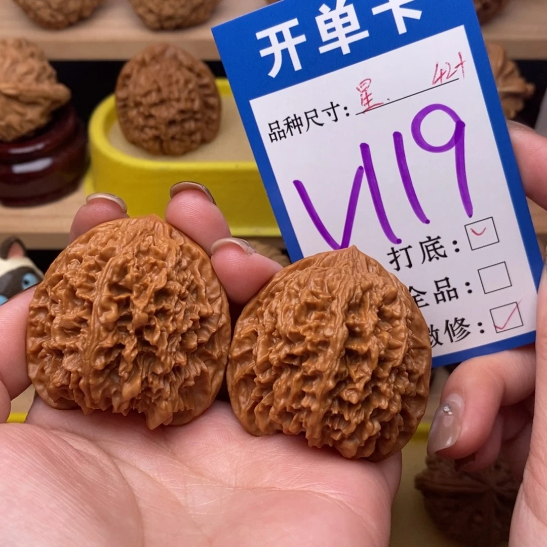 把件文玩核桃满天星42