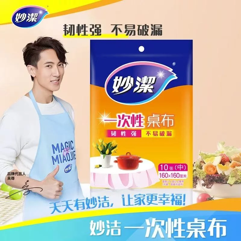 妙洁一次性桌布塑料布长方形家用酒店台布加厚圆桌透明薄膜餐桌布