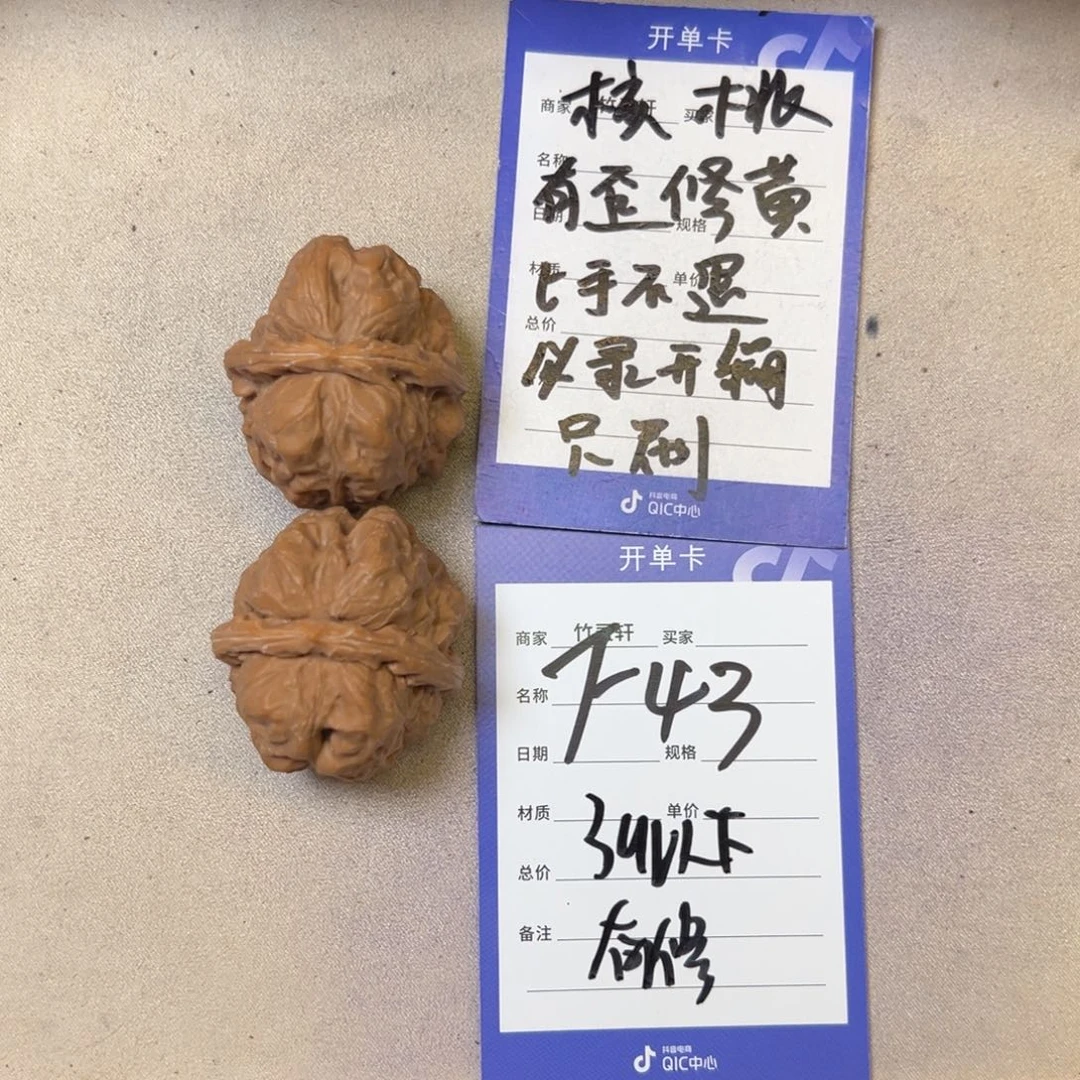 核桃把件蛤蟆头核桃