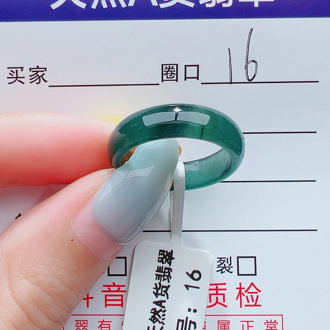 长***乐翡翠未镶嵌戒指戒指翡翠