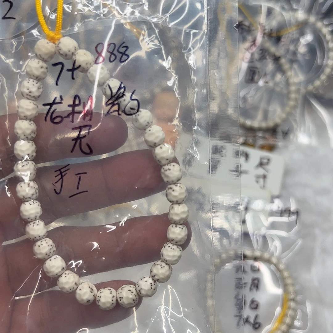 晚***事手串星月菩提S2龙无相7+