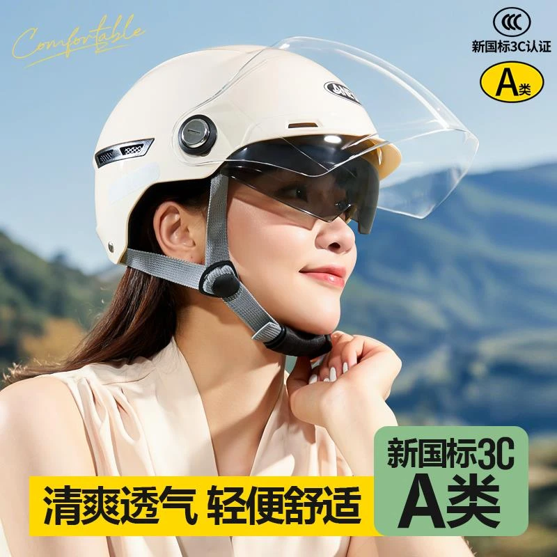 3c认证夏季电动车摩托车头盔男女士电瓶车四季通用夏天半盔安全帽