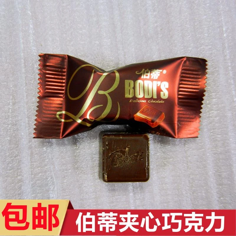 伯蒂夹心牛奶巧克力伯帝500g高端散装约56颗结婚喜糖糖果怀旧零食