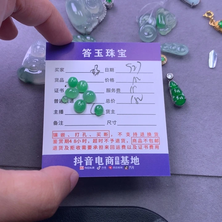 颈饰未镶嵌翡翠巧***力