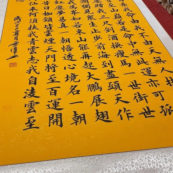 书法青云志卷轴172✖️72厘米左右雷伟竖