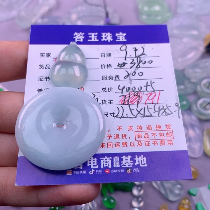 未镶嵌挂件翡翠跌*