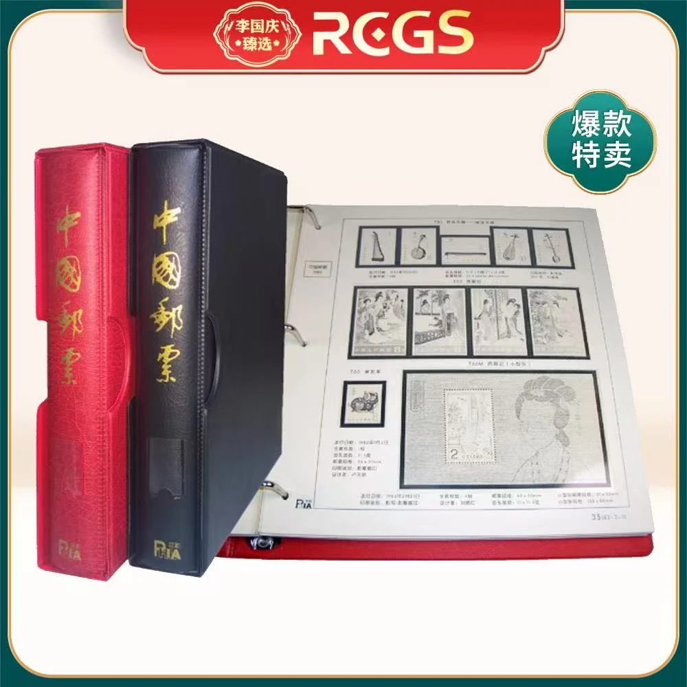 沈阳菲勒集邮册 邮票定位册-JT1983-1991大全册（空册不含票）